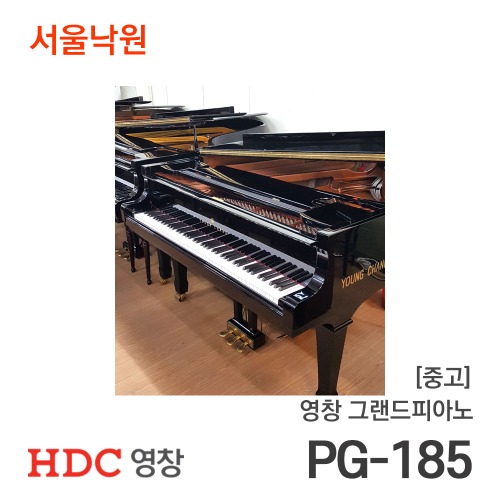 [중고] 영창 그랜드피아노PG-185/G11xx/서울낙원