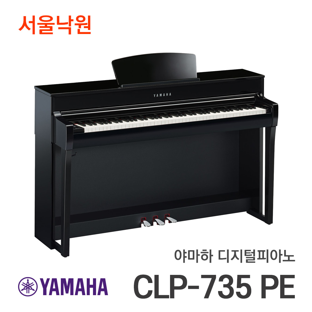 야마하 디지털피아노CLP-735 PE/서울낙원