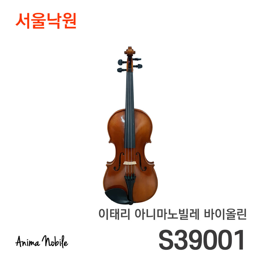 이태리 아니마 노빌레바이올린S39001/서울낙원