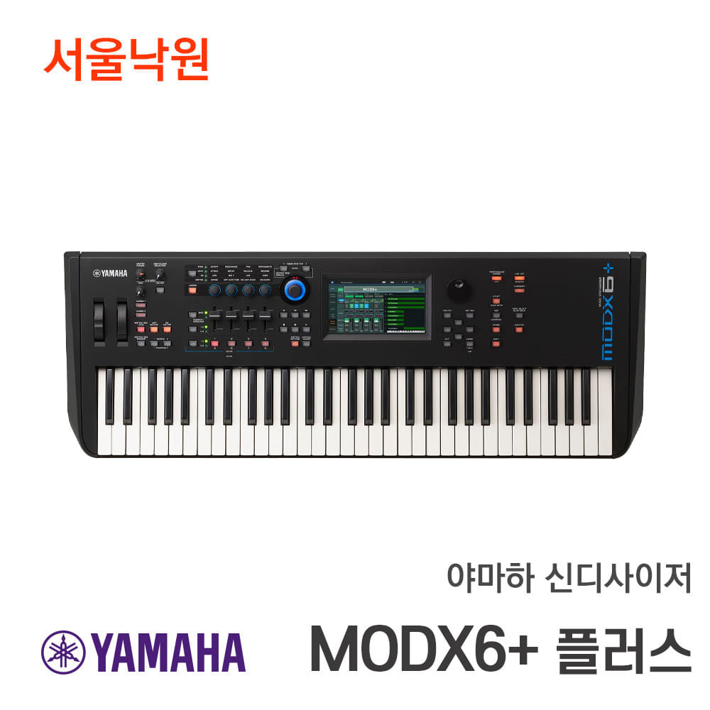 야마하 신디사이저MODX6+ 플러스/서울낙원