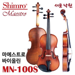 심로 마에스트로바이올린MN-100S/서울낙원