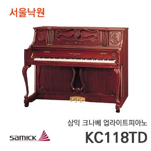 삼익 콜랜캠블 업라이트피아노KC118TD/서울낙원