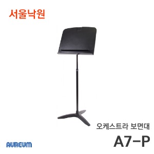 정우 아우름 오케스트라 뮤직스탠드A7-P/서울낙원