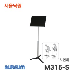 정우아우름 오케스트라 뮤직스탠드M315S/서울낙원