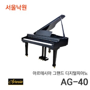 아르테시아 그랜드형 디지털피아노AG-40B/서울낙원