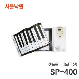핸드롤 피아노SP-400/서울낙원