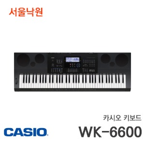 카시오 키보드WK-6600/서울낙원