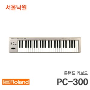 롤랜드 키보드PC-300/서울낙원