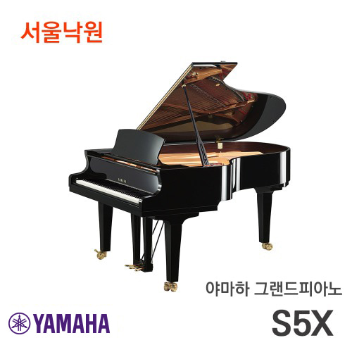 야마하 그랜드피아노S5X/서울낙원