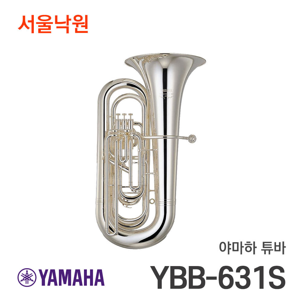 야마하 튜바YBB-631S/서울낙원