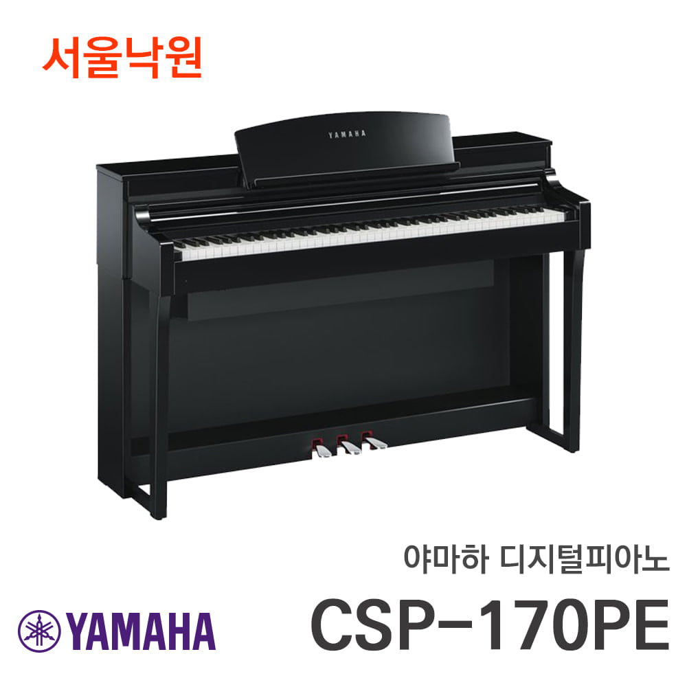 야마하 디지털피아노CSP-170 PE/서울낙원