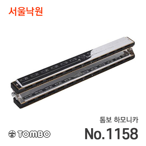 톰보 하모니카tombo ensemble No.1158/서울낙원