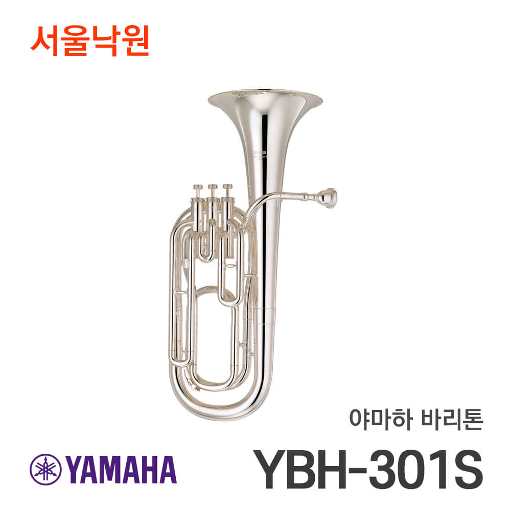 야마하 바리톤YBH-301S/서울낙원
