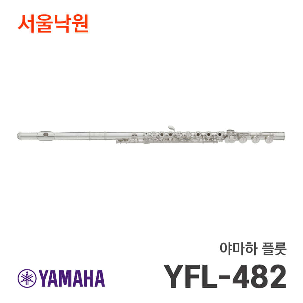 야마하 플룻YFL-482/서울낙원