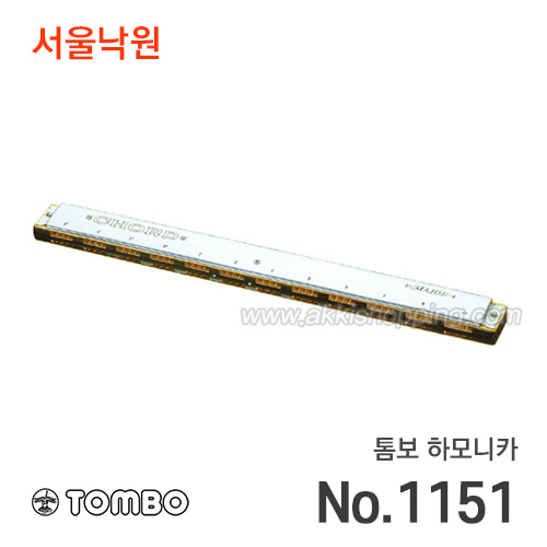 톰보 하모니카Chord Major No.1151/서울낙원