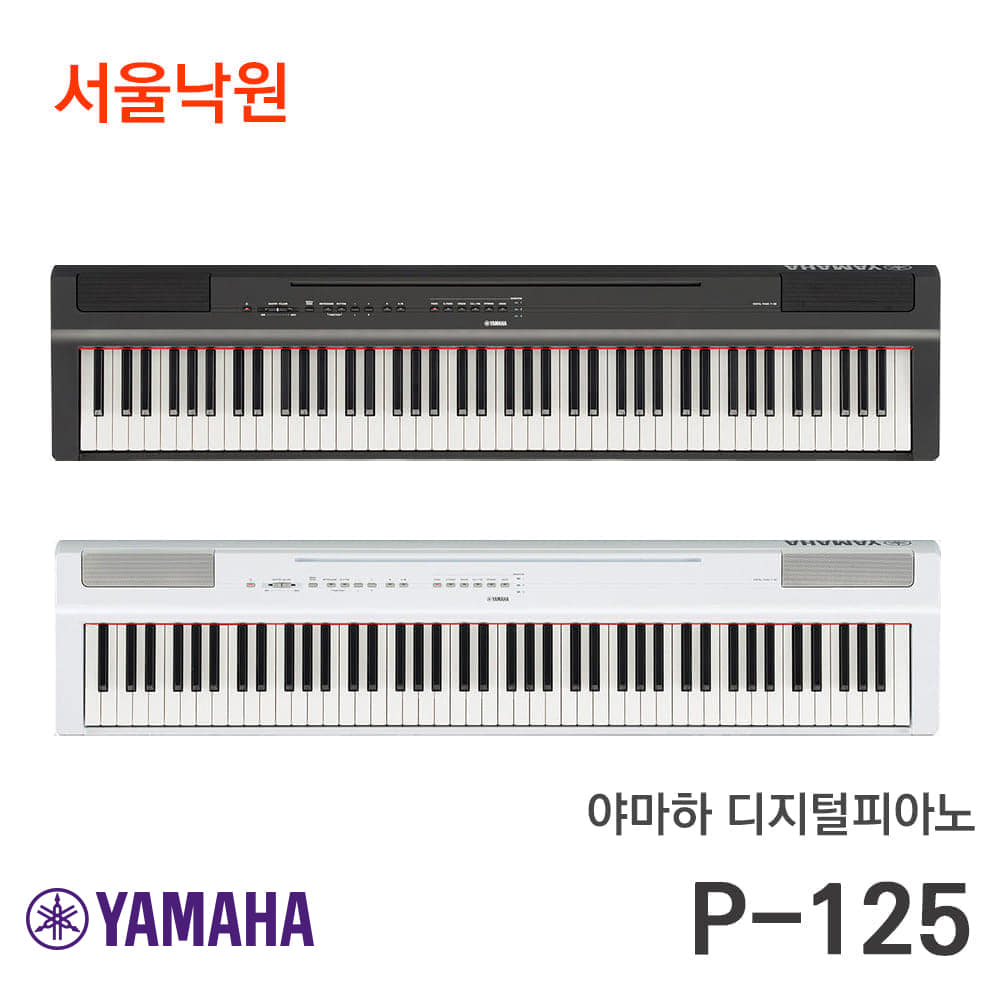 야마하 디지털피아노P-125/서울낙원