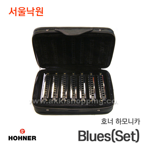 호너 하모니카Blues(Set)/7개 블루스 세트/10홀/독일/서울낙원