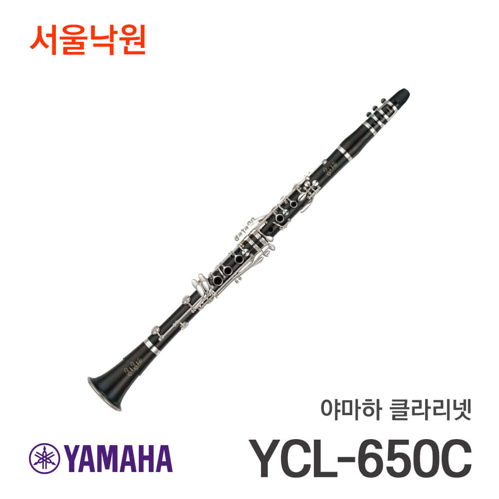 야마하 클라리넷YCL-650C/서울낙원