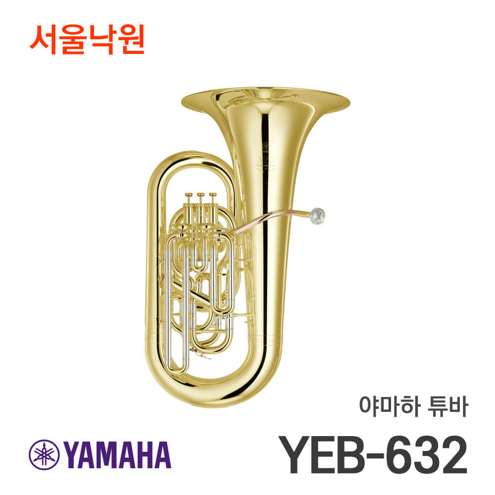 야마하 튜바YEB-632/서울낙원
