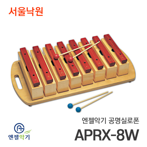 엔젤 공명실로폰APRX-8W/서울낙원