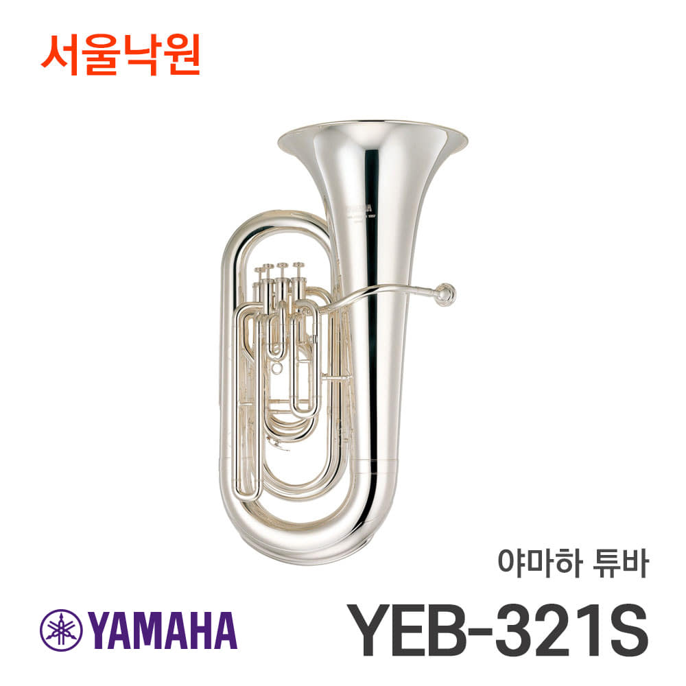 야마하 튜바YEB-321S/서울낙원