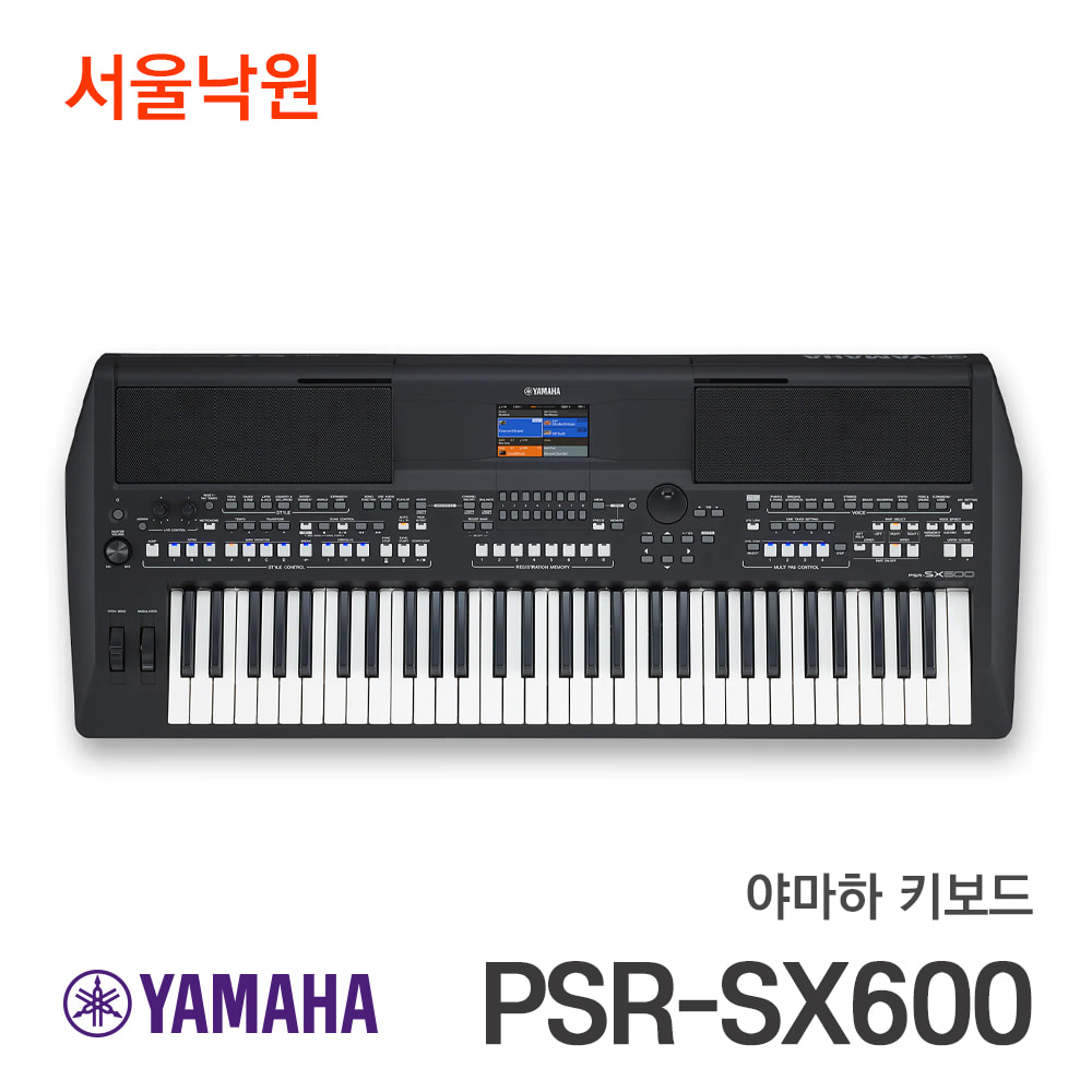 야마하 워크스테이션키보드PSR-SX600/한국형리듬/서울낙원