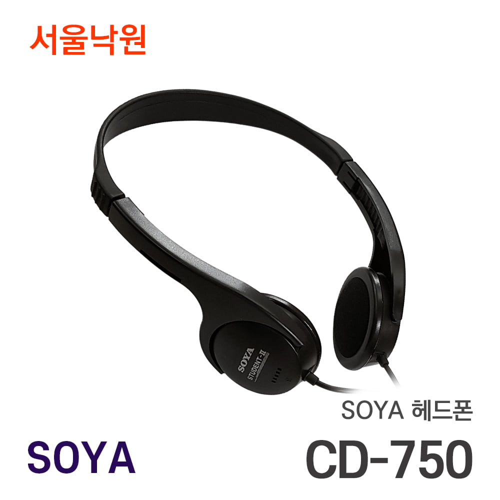 소야 헤드폰CD-750/서울낙원