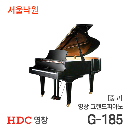 [중고]영창 그랜드피아노G-185/G055xx/서울낙원