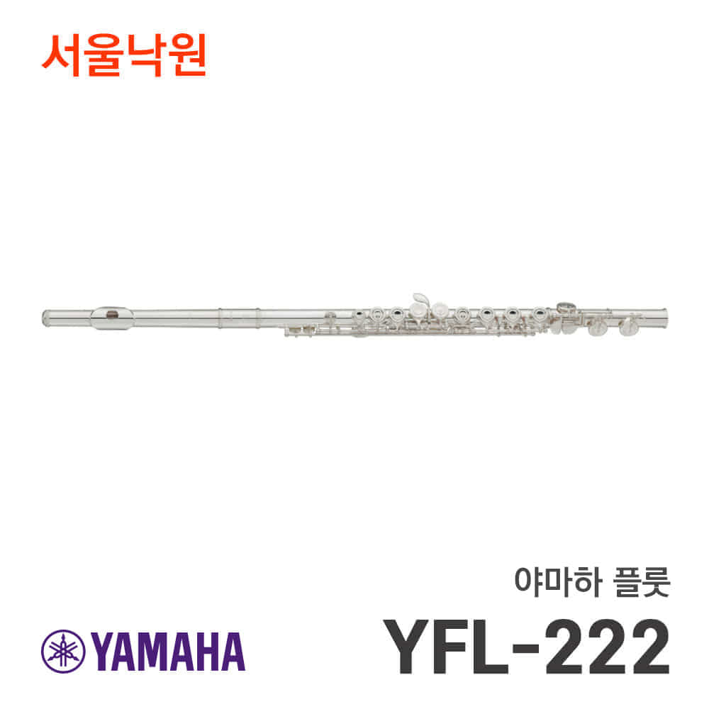 야마하 플룻YFL-222/서울낙원