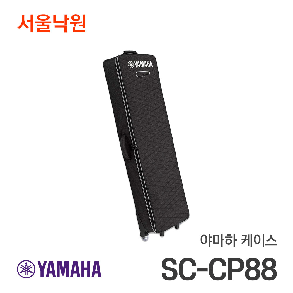 야마하 정품 케이스SC-CP88/서울낙원