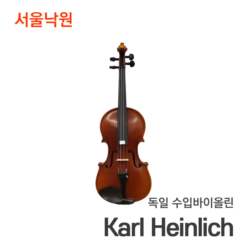 독일 수입바이올린Karl Heinlich/서울낙원