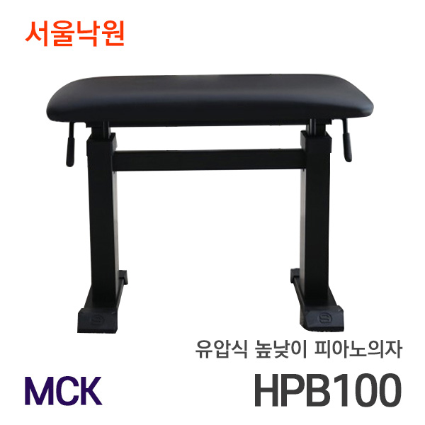MCK 유압식 높낮이조절 피아노의자HPB100/서울낙원
