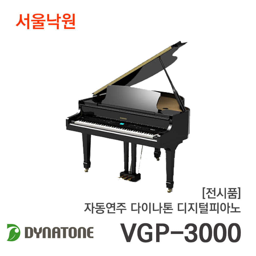 [진열품]다이나톤 자동연주 디지털피아노VGP-3000/서울낙원