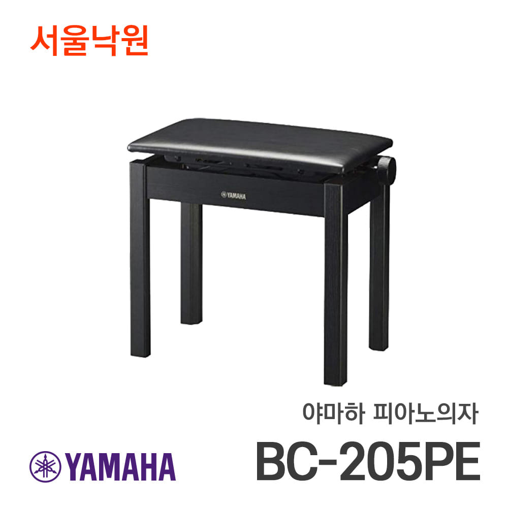 야마하 피아노의자BC-205PE/서울낙원