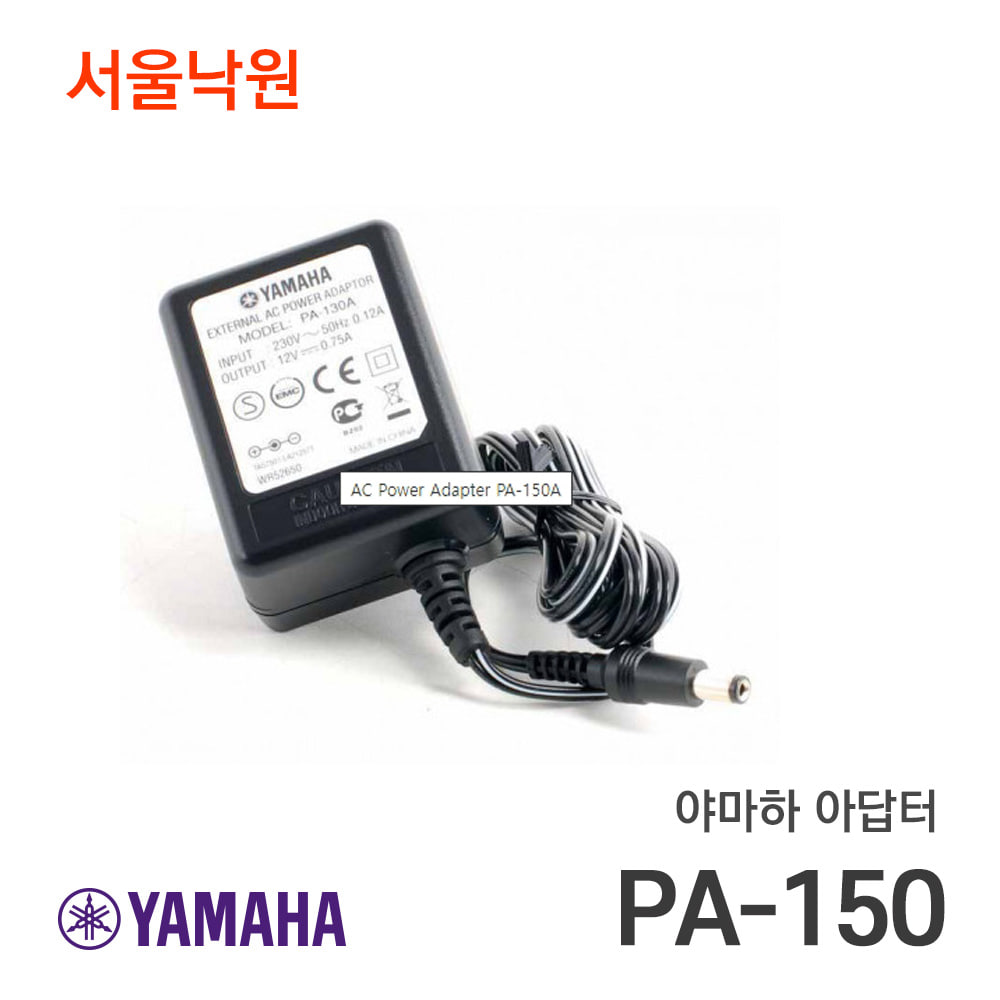 야마하 아답터PA-150/서울낙원