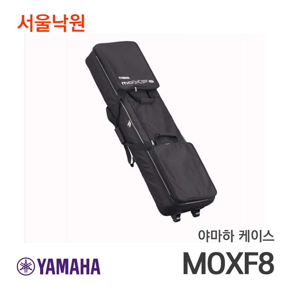 야마하 케이스MOXF8/서울낙원
