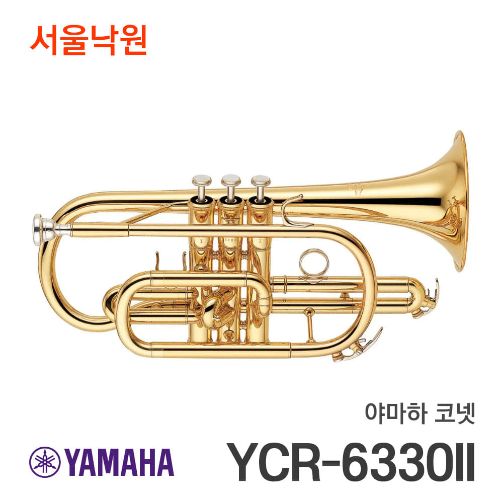 야마하 코넷YCR-6330II/서울낙원