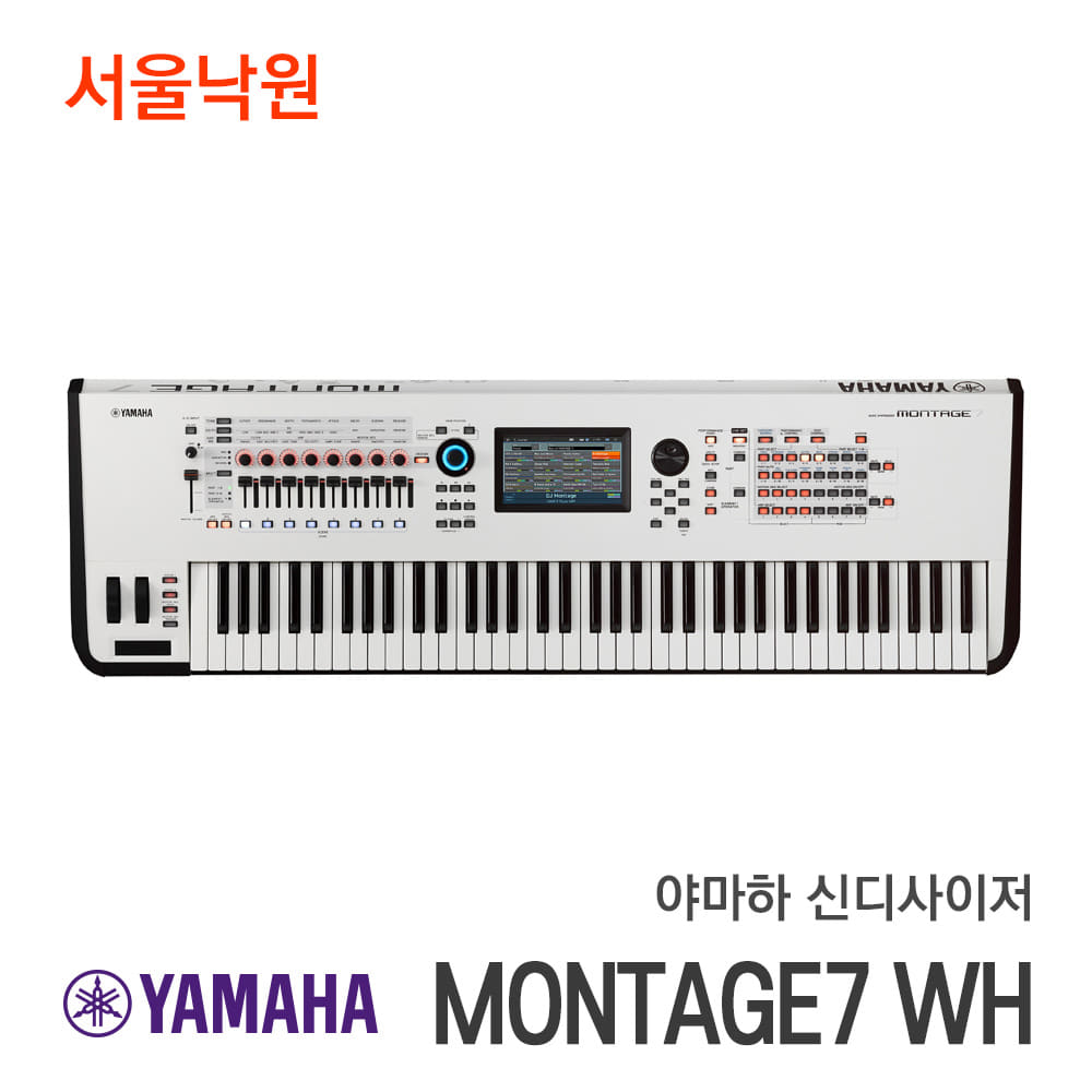 야마하 뮤직 신디사이저MONTAGE7 WH 화이트/서울낙원