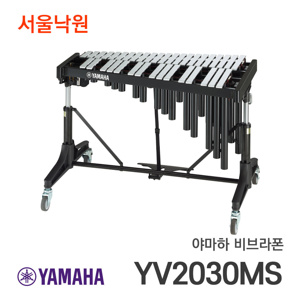 야마하 비브라폰 YV2030MS/서울낙원