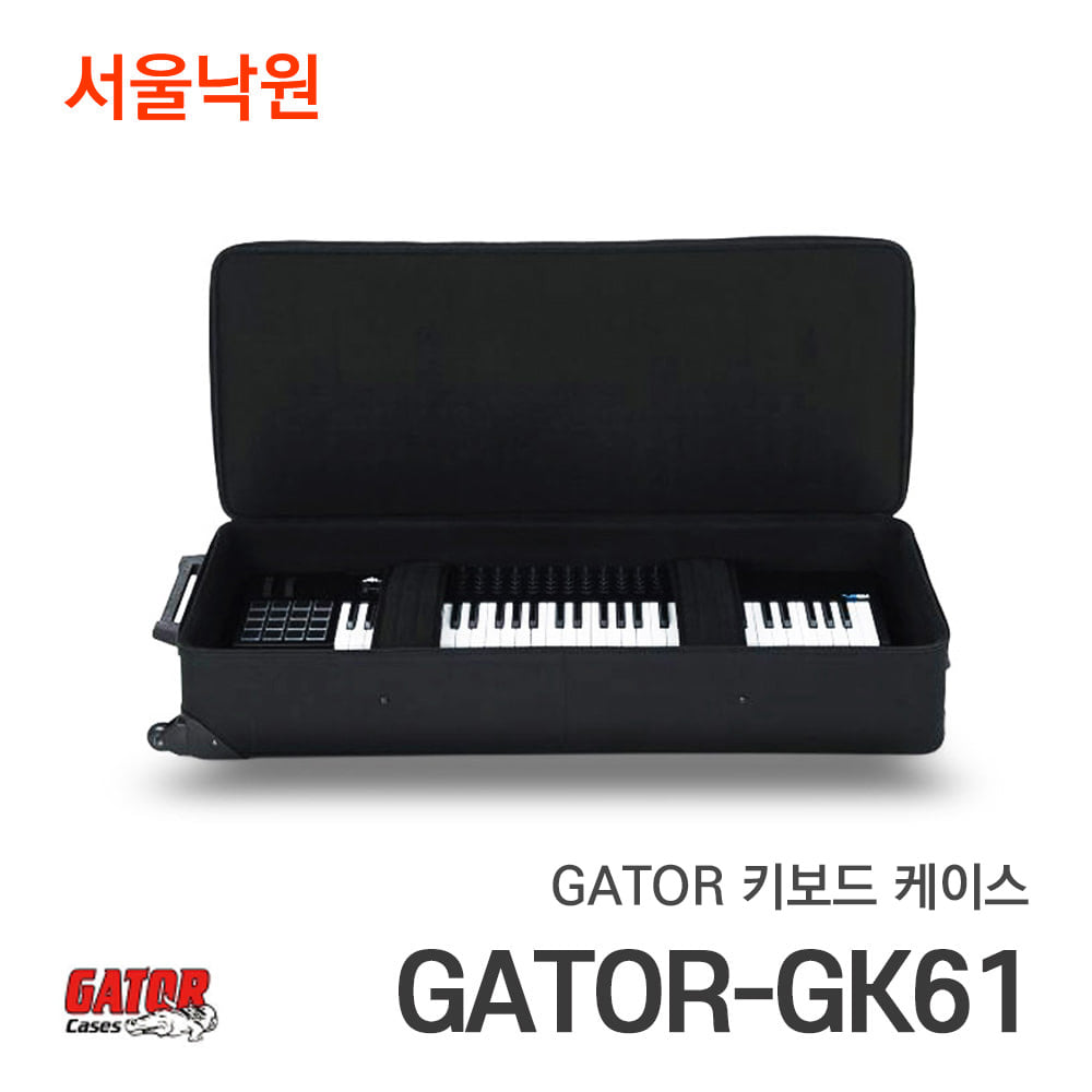 GATOR 건반용케이스GTSA-GK61/서울낙원