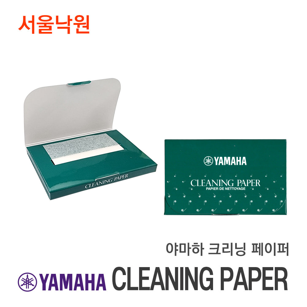 야마하 클리닝 페이퍼CLEANING PAPER/서울낙원