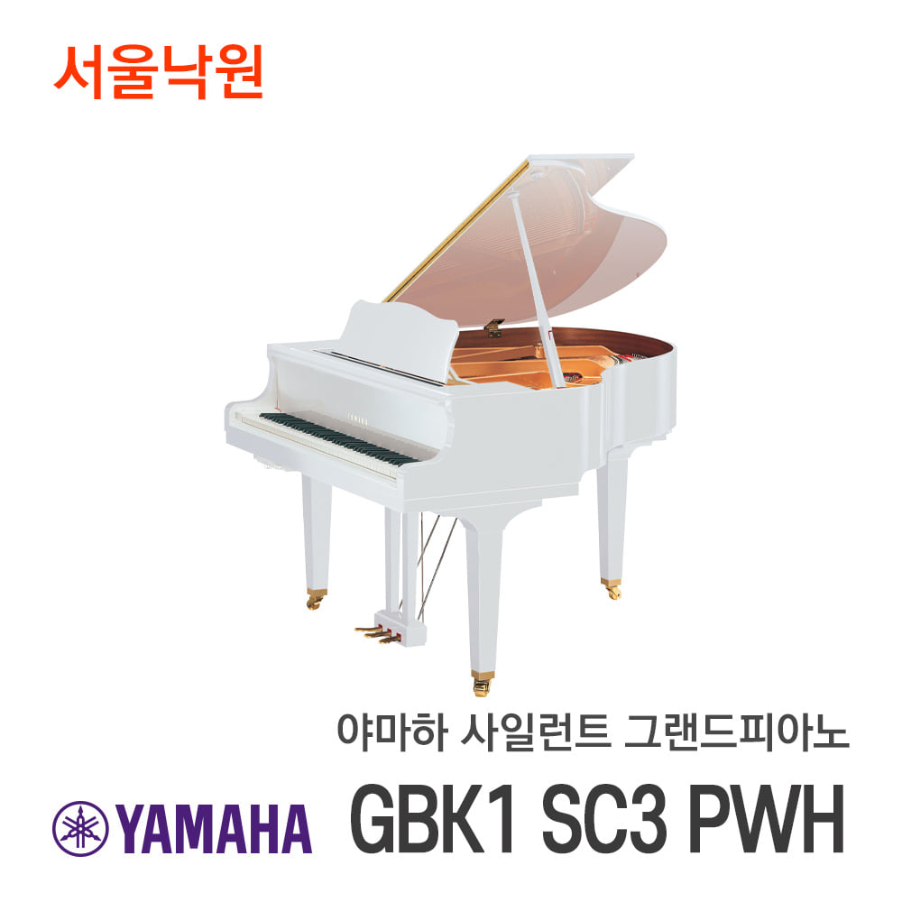 야마하 사일런트 그랜드피아노GB1K SC3 PWH/서울낙원