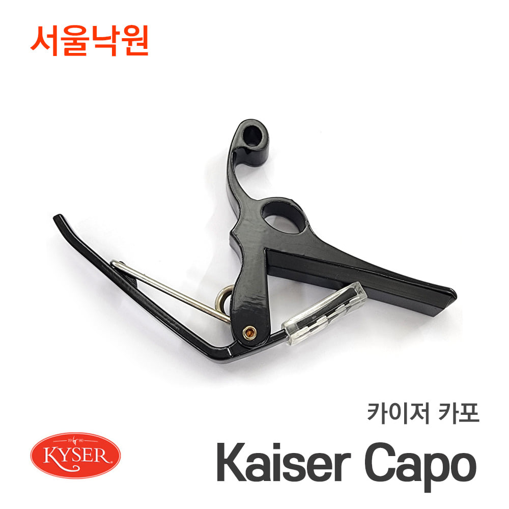 카이저 카포Kayser CAPO/서울낙원악기