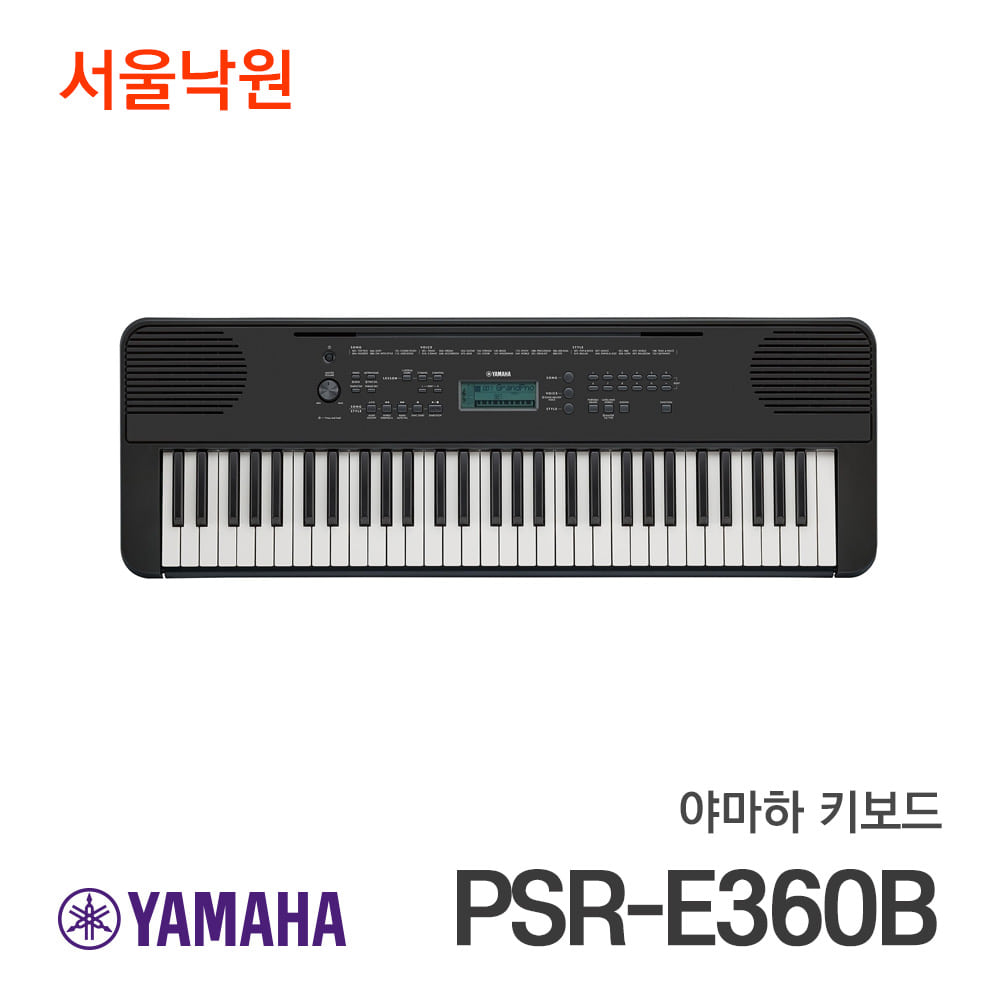 야마하 포터블키보드PSR-E360B/서울낙원