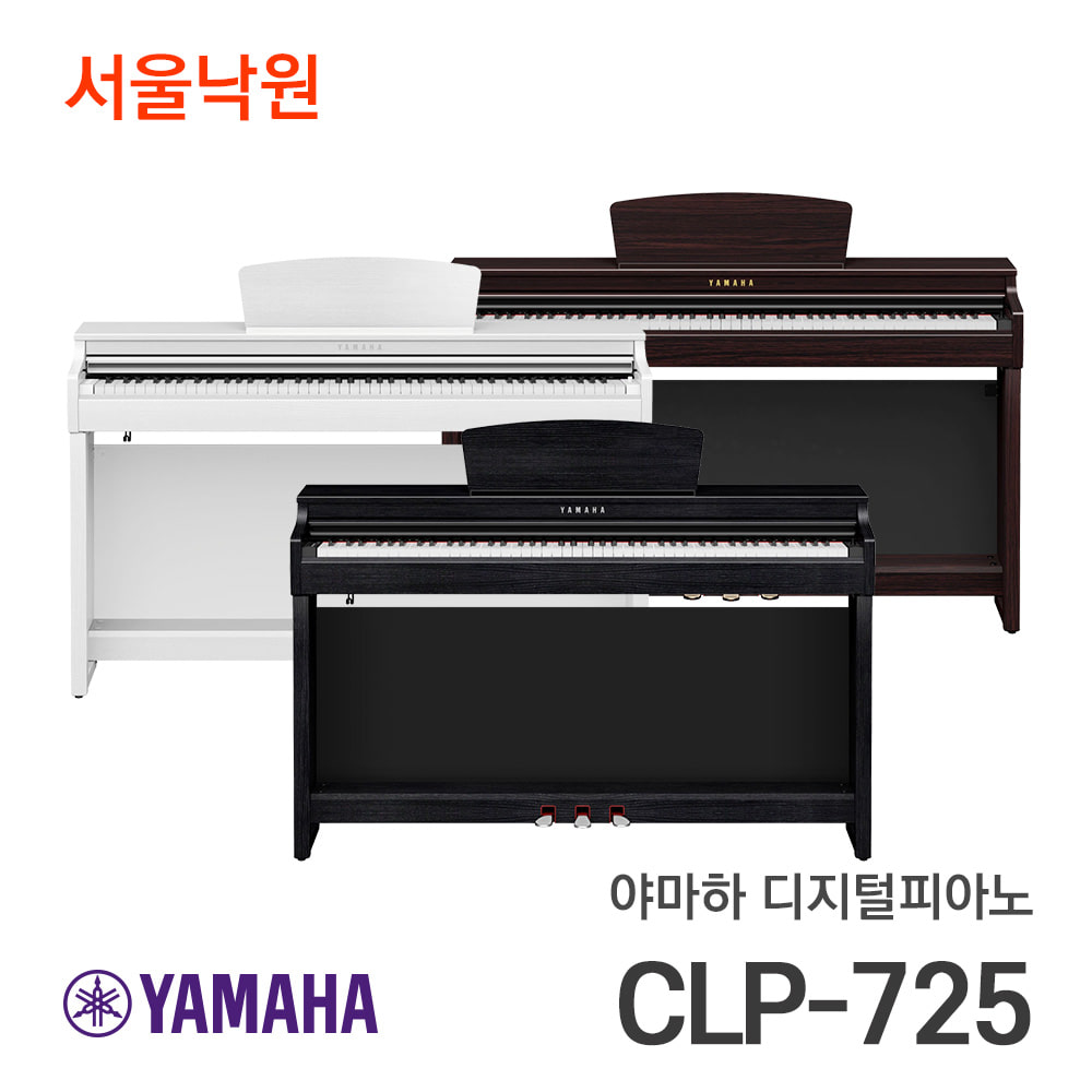 야마하 디지털피아노CLP-725/서울낙원