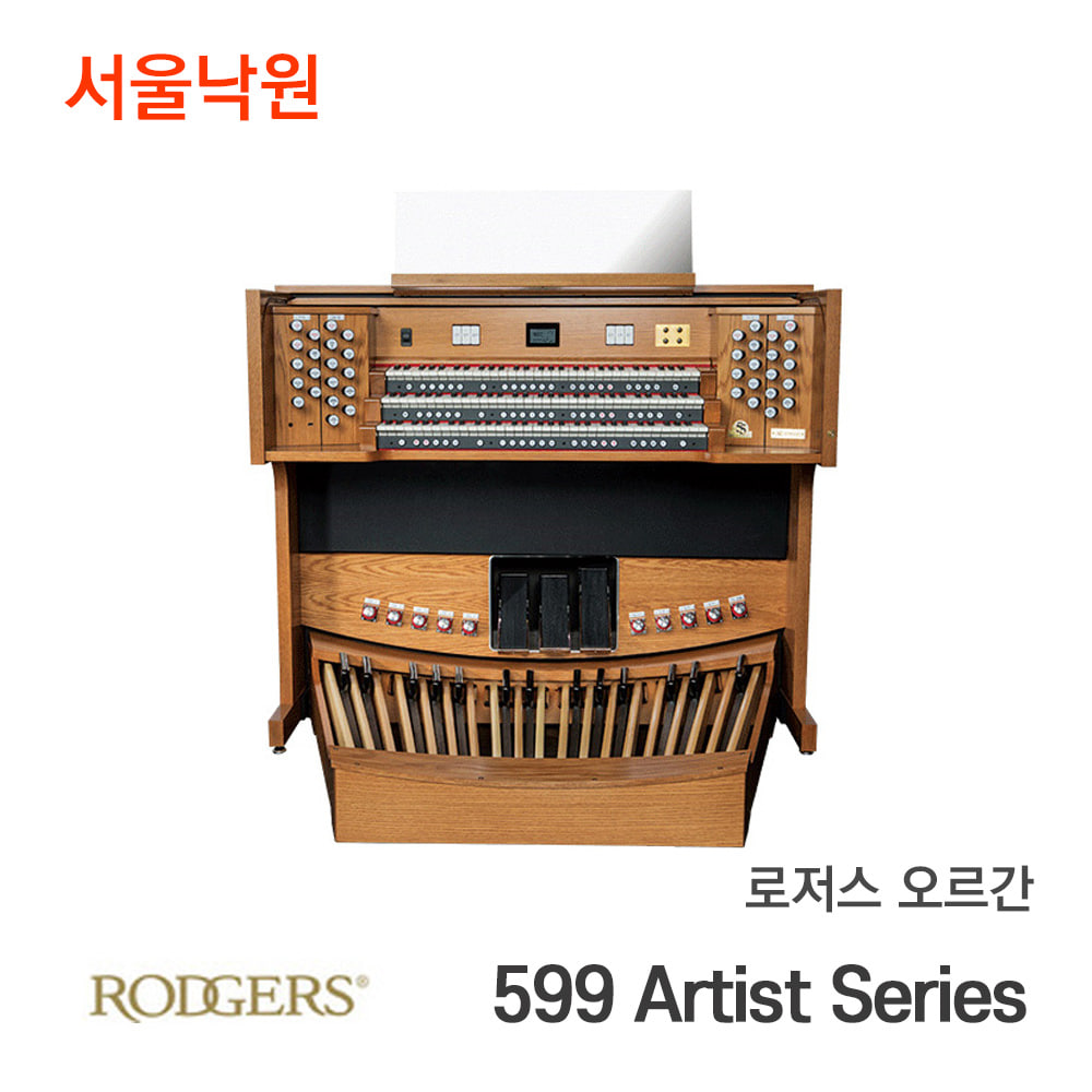로저스 오르간599 Artist Series/서울낙원