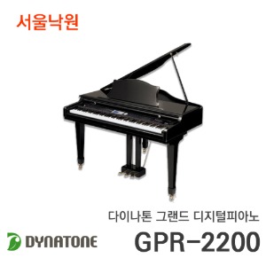 다이나톤 디지털 그랜드피아노GPR-2200/서울낙원