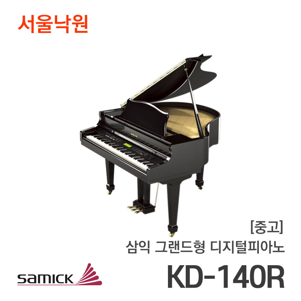 [중고] 삼익 그랜드형 디지털피아노KD-140R/서울낙원