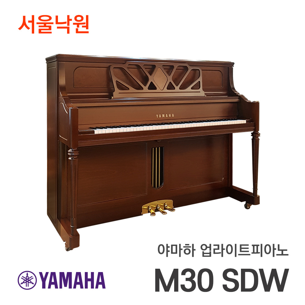 [중고]야마하 업라이트피아노M30 SDW/J221xx/서울낙원