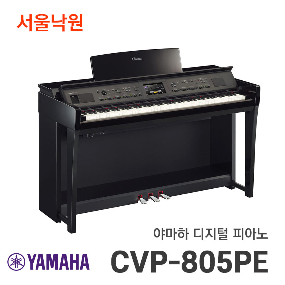 야마하 디지털피아노CVP-805 PE/서울낙원